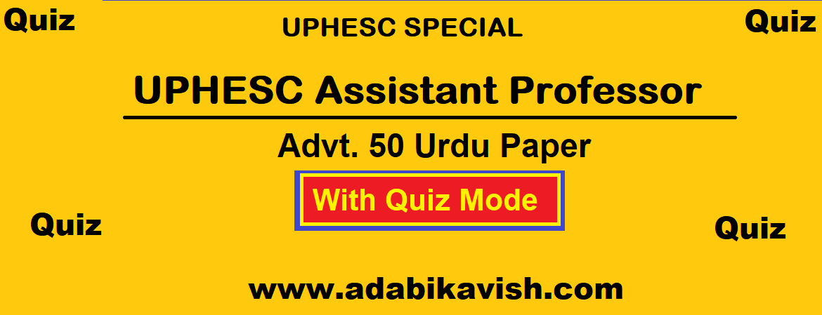Uphesc Advt. 50 Old Urdu Paper Quiz