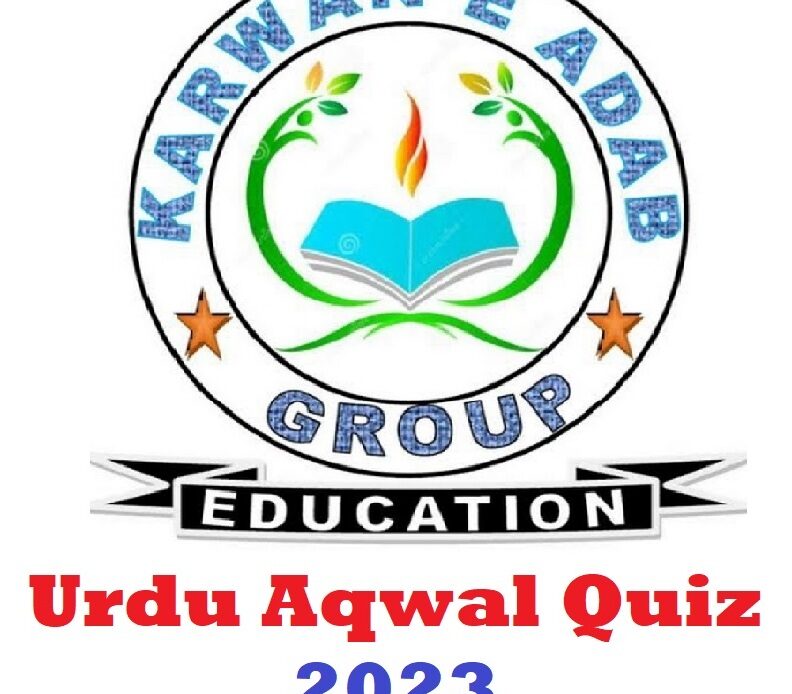سن 2023 کے پرچوں میں اقوال سے متعلق آئے ہوئے سوالات