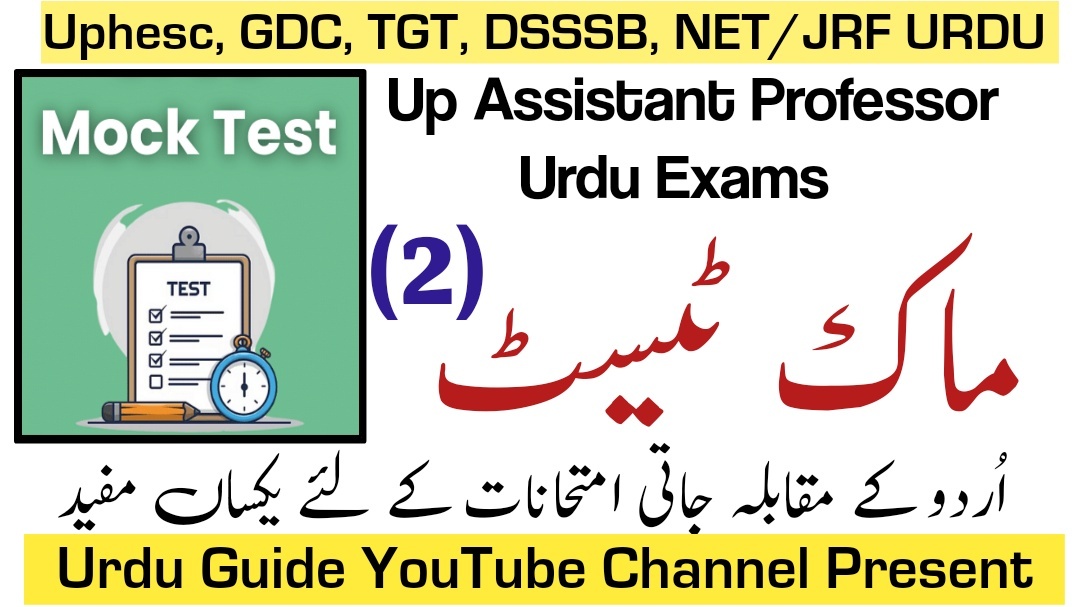 Urdu Guide Channel Mock Test-02