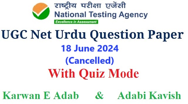 Ugc Net June 2024 Urdu Question Paper (Cancelled)