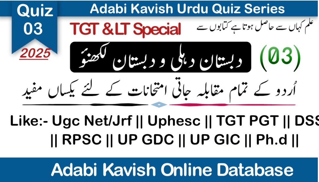 Up Tgt and Lt Urdu Quiz-03