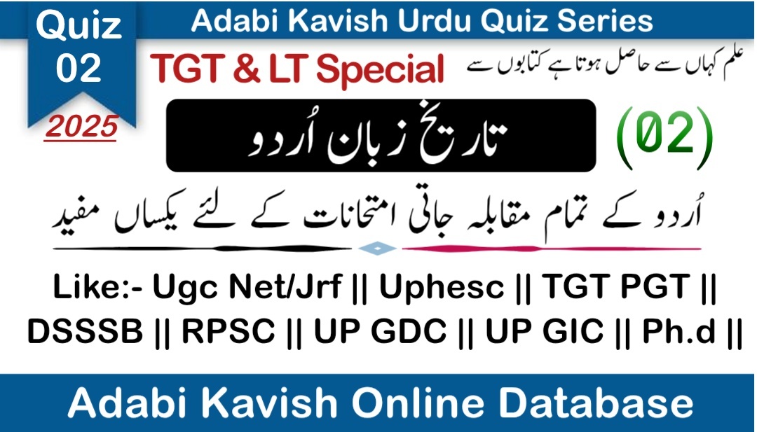 Up Tgt and Lt Urdu Quiz-02