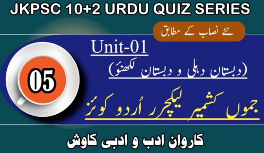 Jkpsc Lecturer Urdu Quiz-05