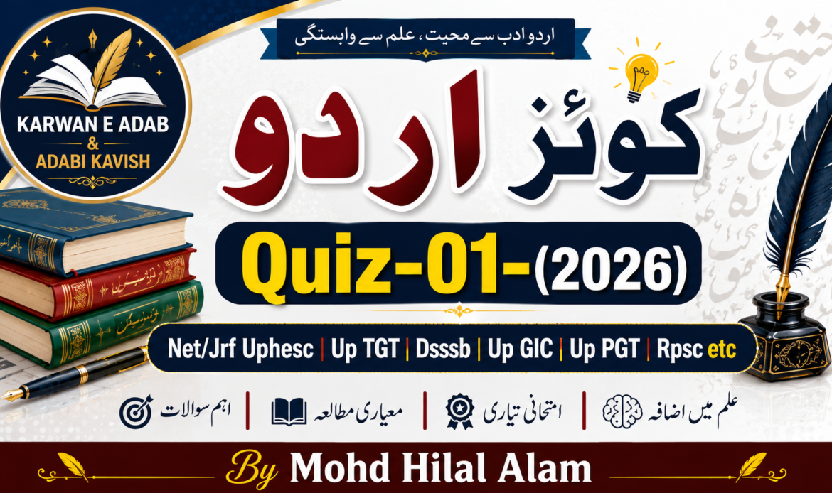 Urdu Quiz Series Quiz-01-2026
