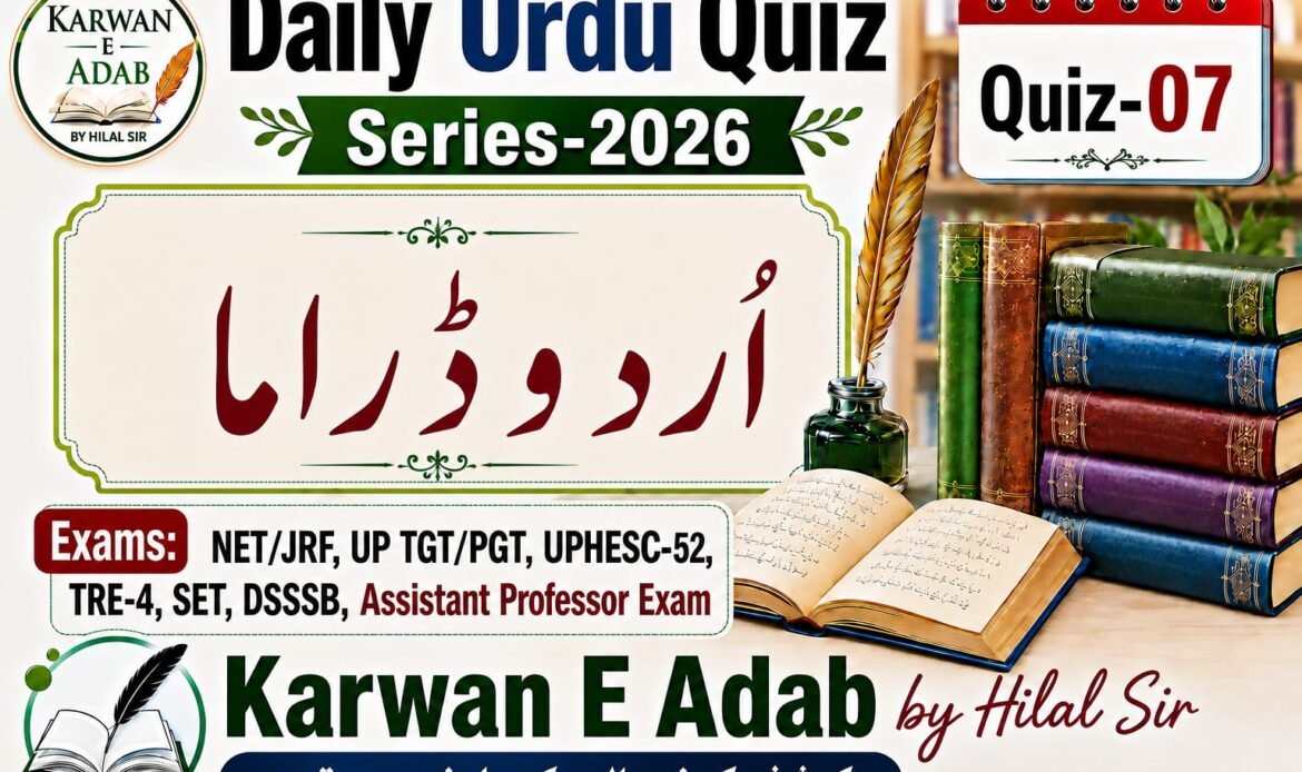 Daily Urdu Quiz Series Quiz-07
